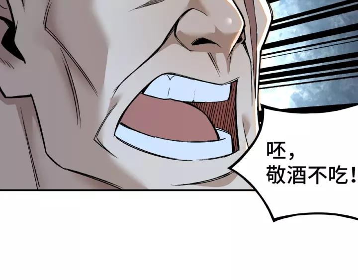 Greatest Boss System Ch.9 p14
