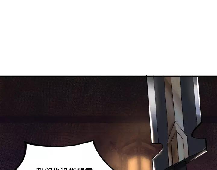 Greatest Boss System Ch.9 p140