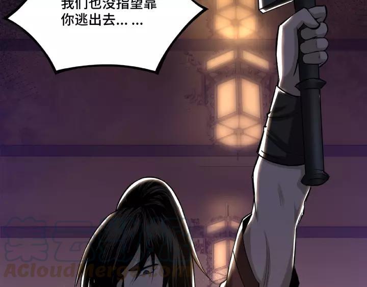 Greatest Boss System Ch.9 p141