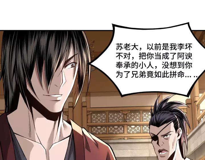 Greatest Boss System Ch.9 p145