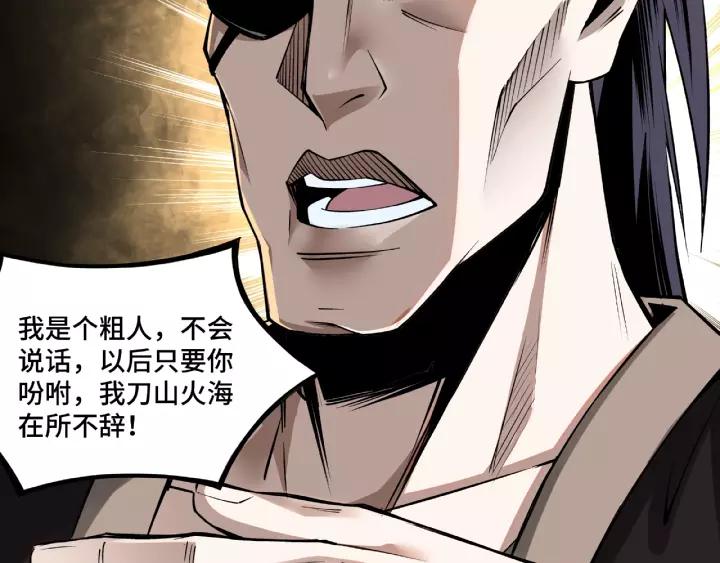 Greatest Boss System Ch.9 p147