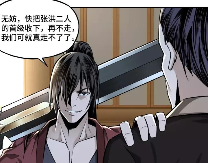 Greatest Boss System Ch.9 p149