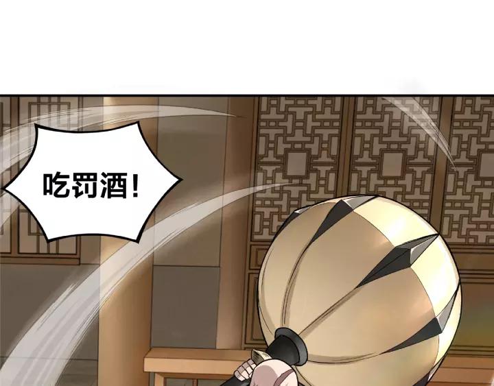 Greatest Boss System Ch.9 p15
