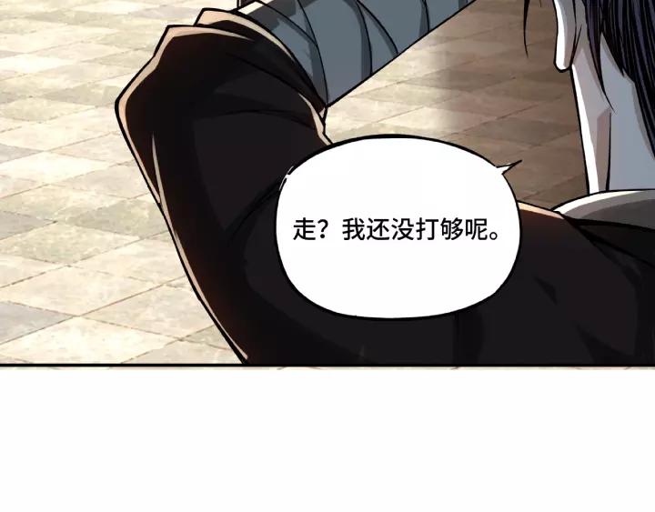 Greatest Boss System Ch.9 p152