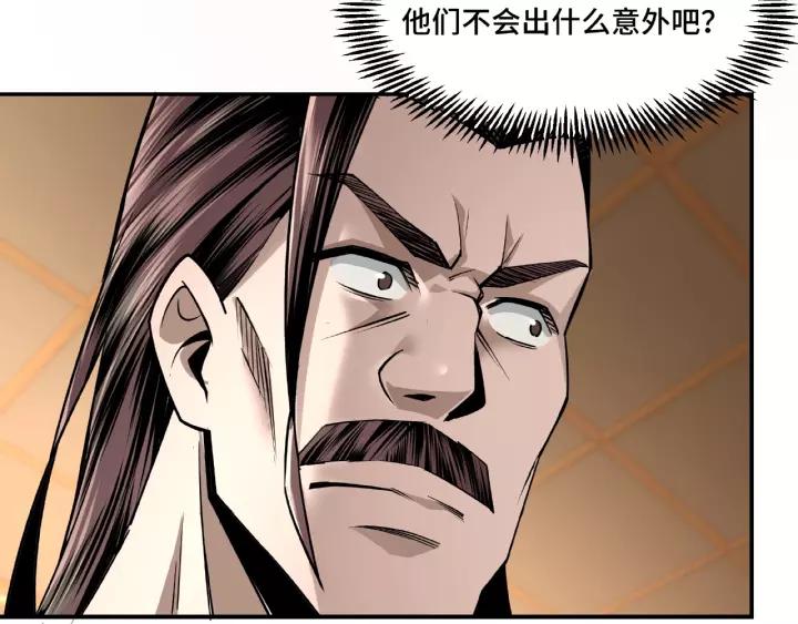 Greatest Boss System Ch.9 p158