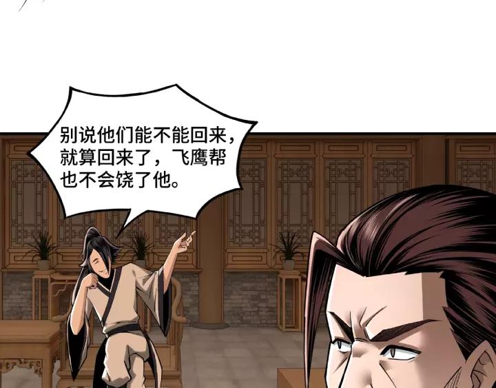 Greatest Boss System Ch.9 p159