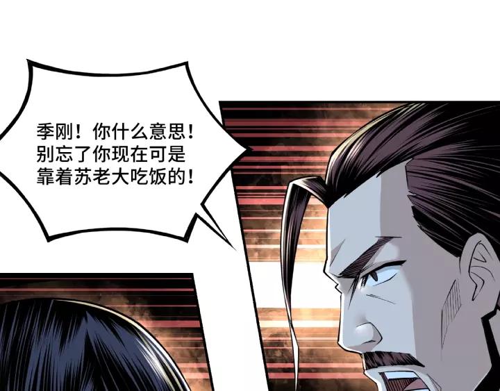 Greatest Boss System Ch.9 p162