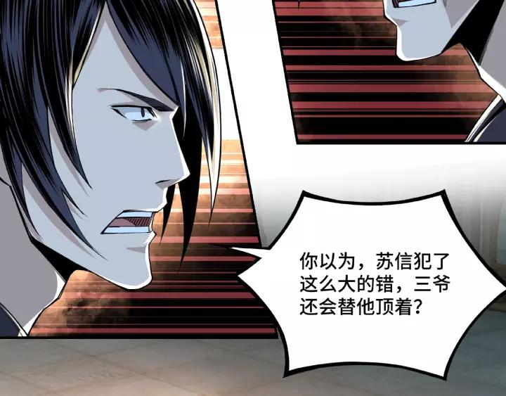 Greatest Boss System Ch.9 p163