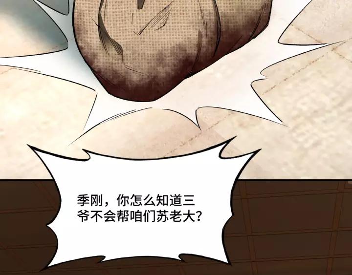 Greatest Boss System Ch.9 p165