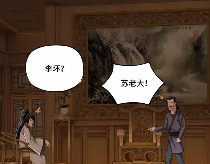 Greatest Boss System Ch.9 p166