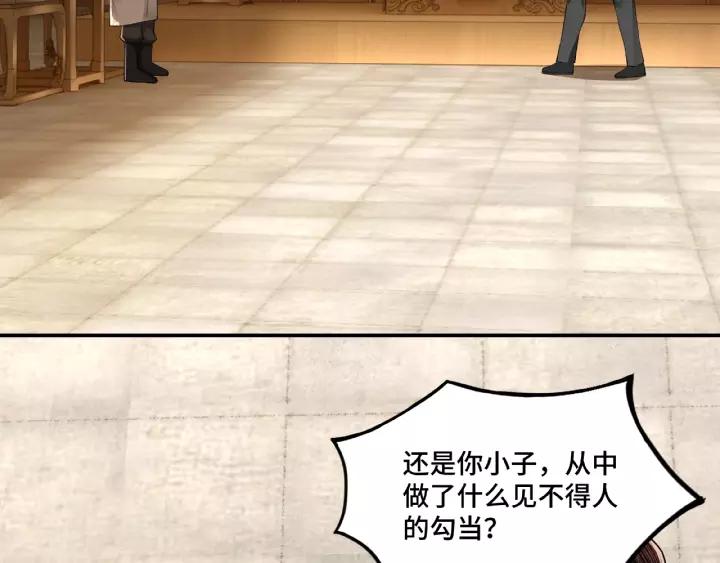 Greatest Boss System Ch.9 p167