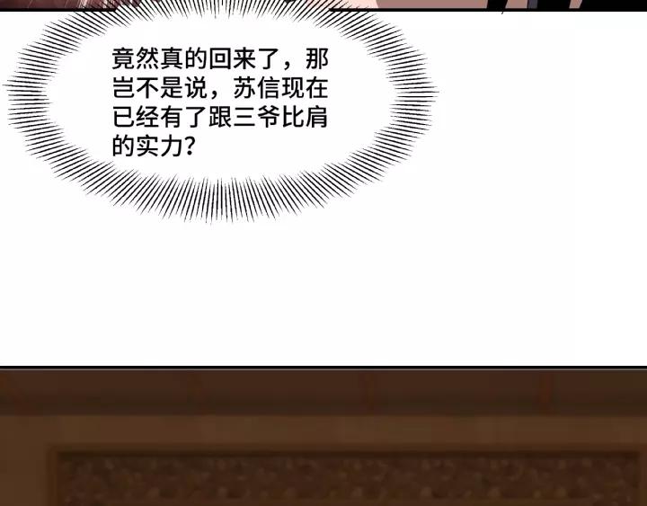 Greatest Boss System Ch.9 p172