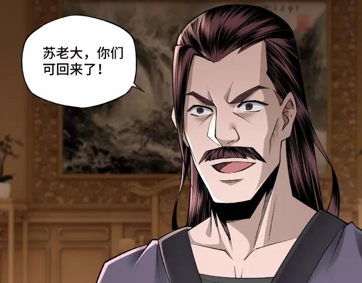 Greatest Boss System Ch.9 p173