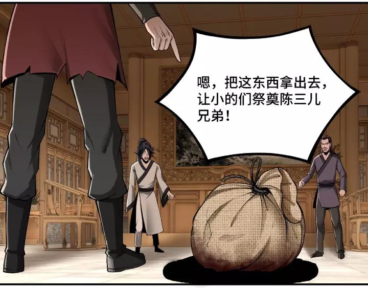 Greatest Boss System Ch.9 p175