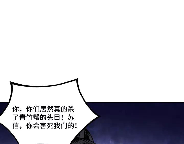 Greatest Boss System Ch.9 p176