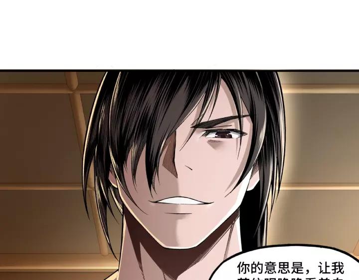 Greatest Boss System Ch.9 p179