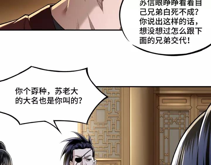 Greatest Boss System Ch.9 p180