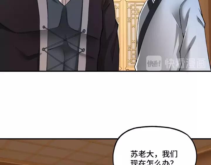 Greatest Boss System Ch.9 p184