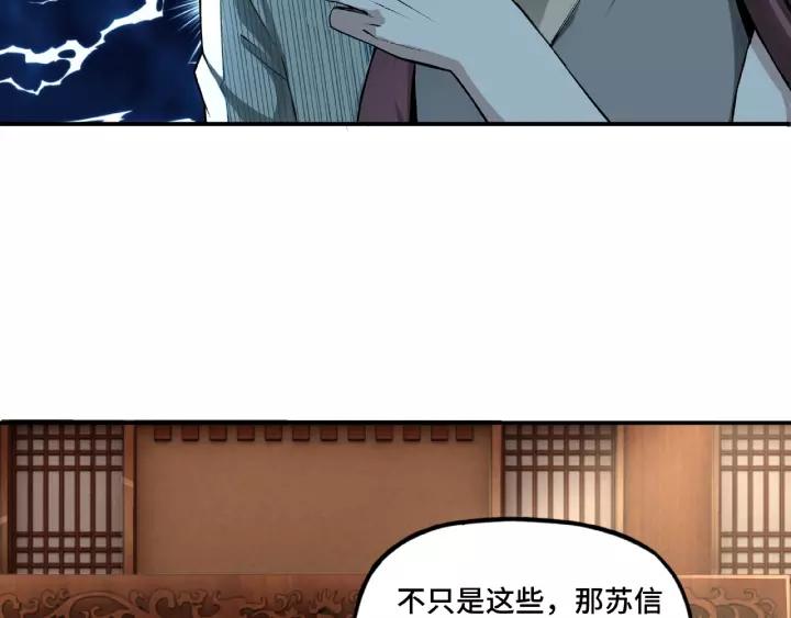 Greatest Boss System Ch.9 p192
