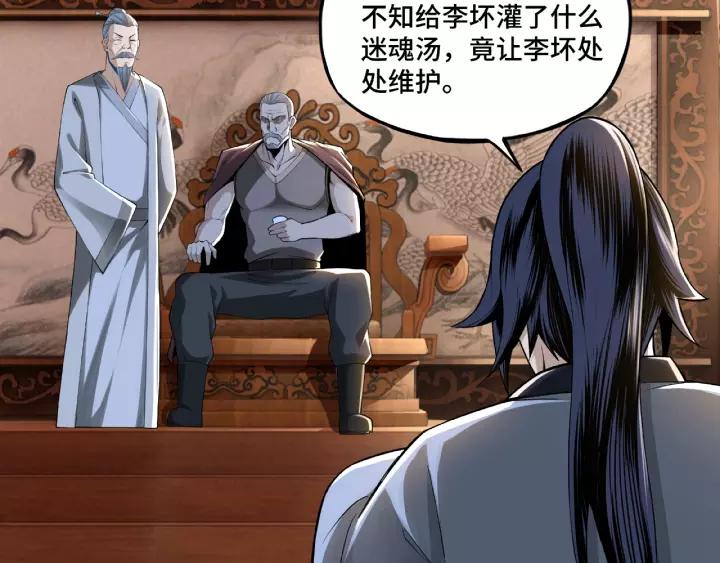 Greatest Boss System Ch.9 p193