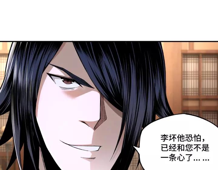 Greatest Boss System Ch.9 p195