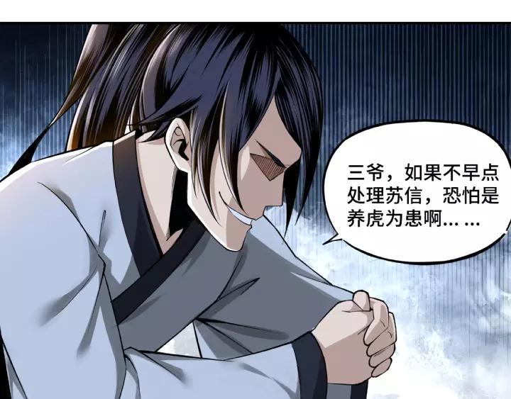 Greatest Boss System Ch.9 p198