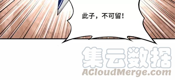 Greatest Boss System Ch.9 p201