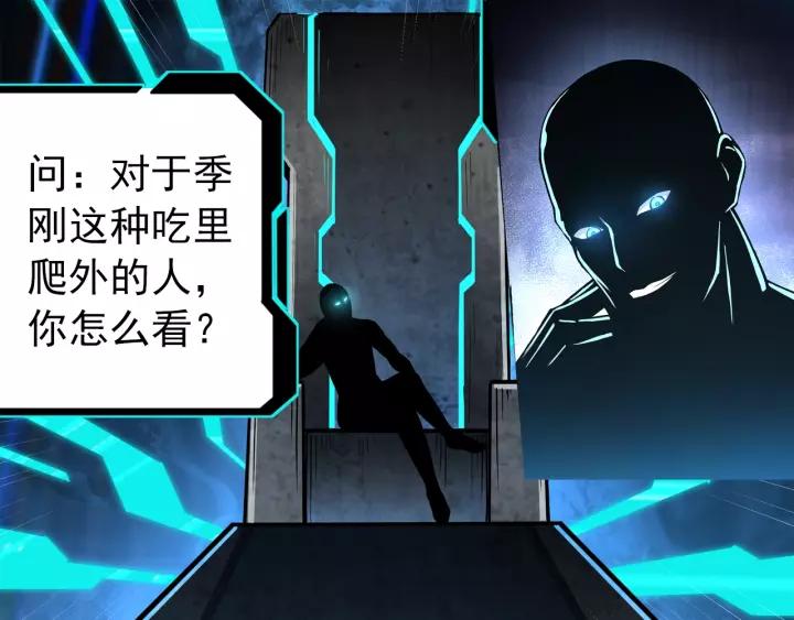 Greatest Boss System Ch.9 p202
