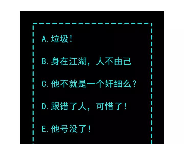 Greatest Boss System Ch.9 p204