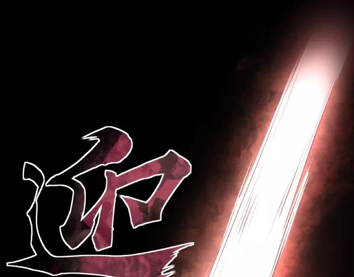 Greatest Boss System Ch.9 p23