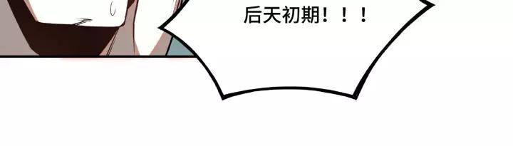 Greatest Boss System Ch.9 p39