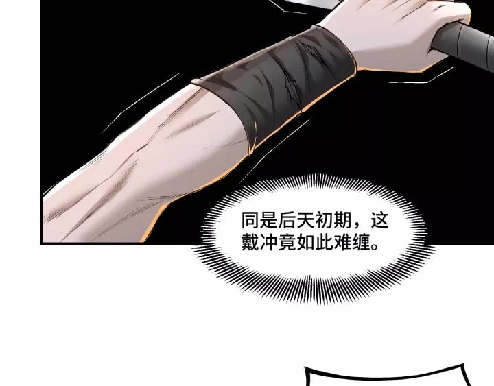 Greatest Boss System Ch.9 p42