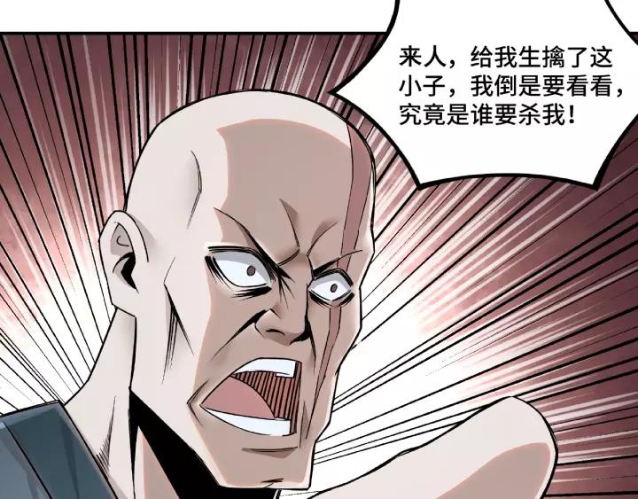 Greatest Boss System Ch.9 p43