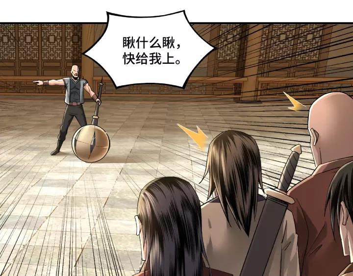 Greatest Boss System Ch.9 p45