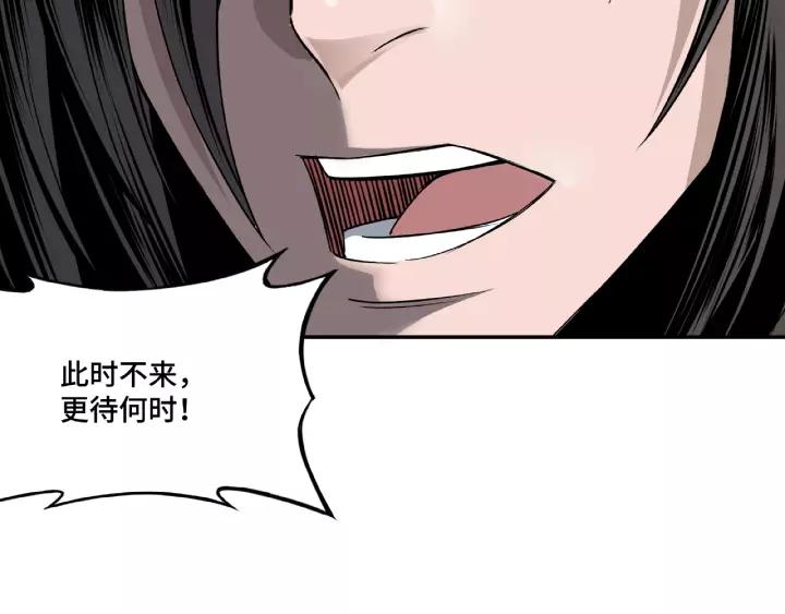 Greatest Boss System Ch.9 p52