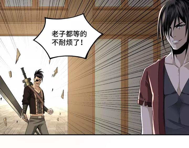 Greatest Boss System Ch.9 p56