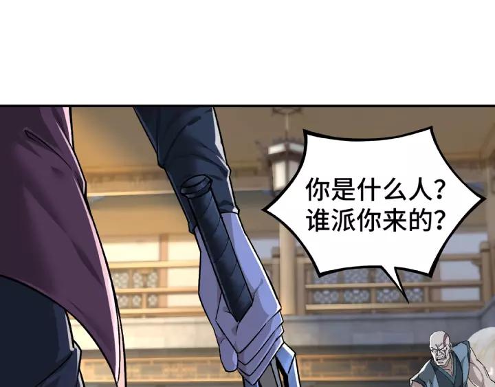 Greatest Boss System Ch.9 p6