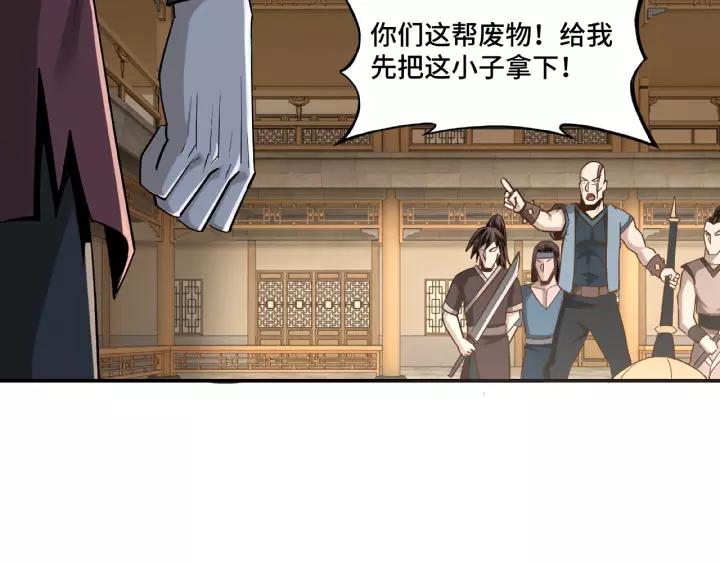 Greatest Boss System Ch.9 p67