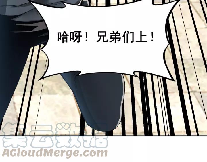 Greatest Boss System Ch.9 p71