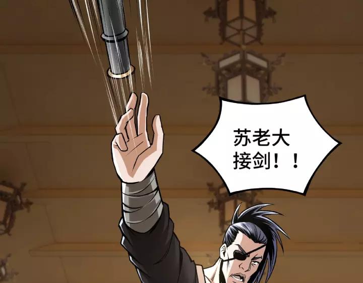 Greatest Boss System Ch.9 p74