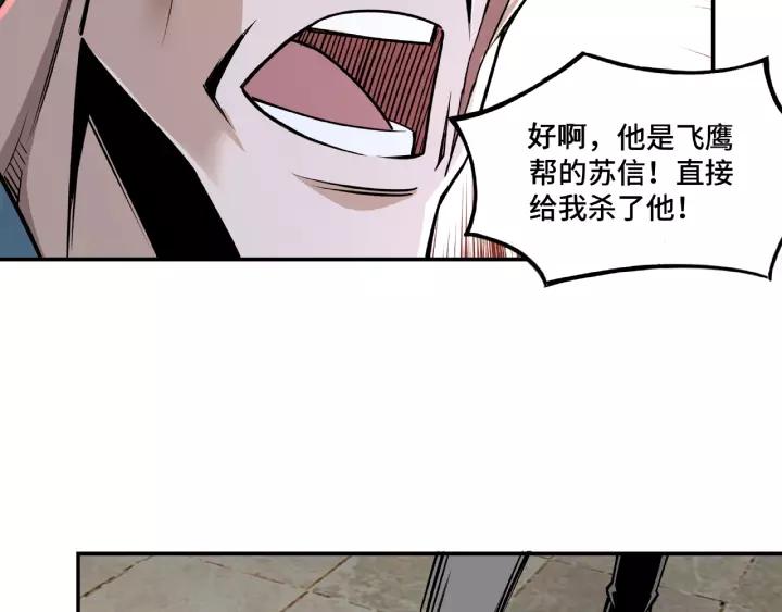 Greatest Boss System Ch.9 p77