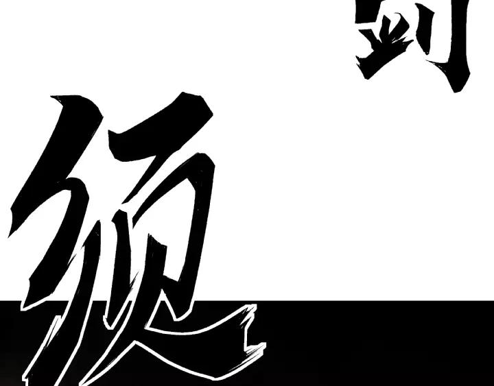 Greatest Boss System Ch.9 p86