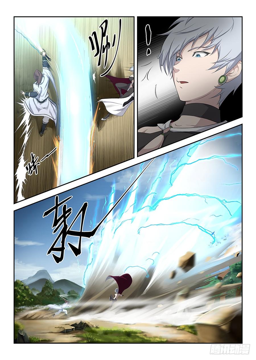 Heaven Defying Sword Ch.1 p12