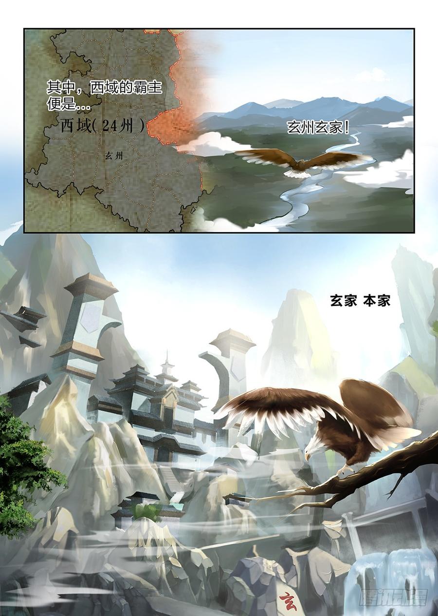 Heaven Defying Sword Ch.1 p3