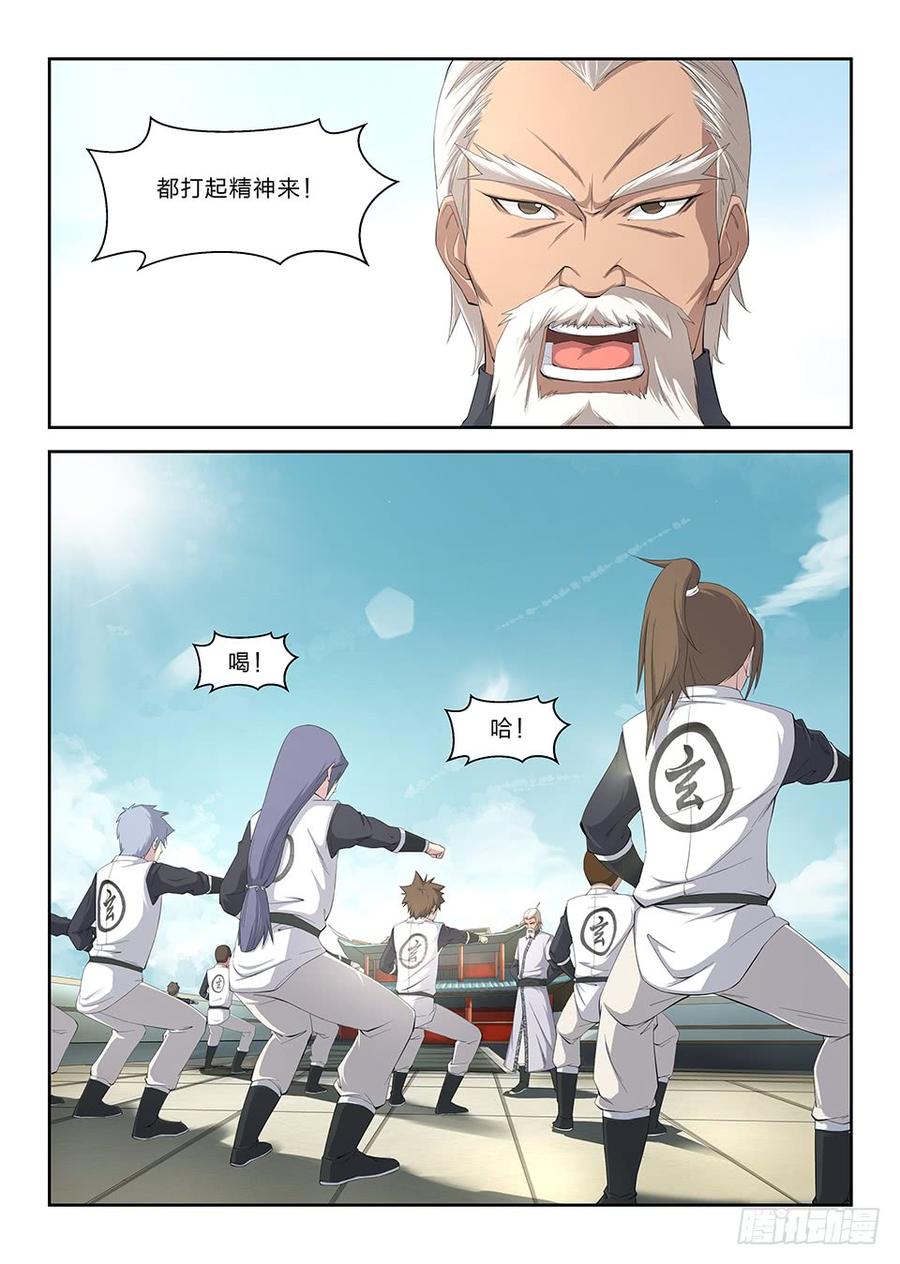 Heaven Defying Sword Ch.1 p4
