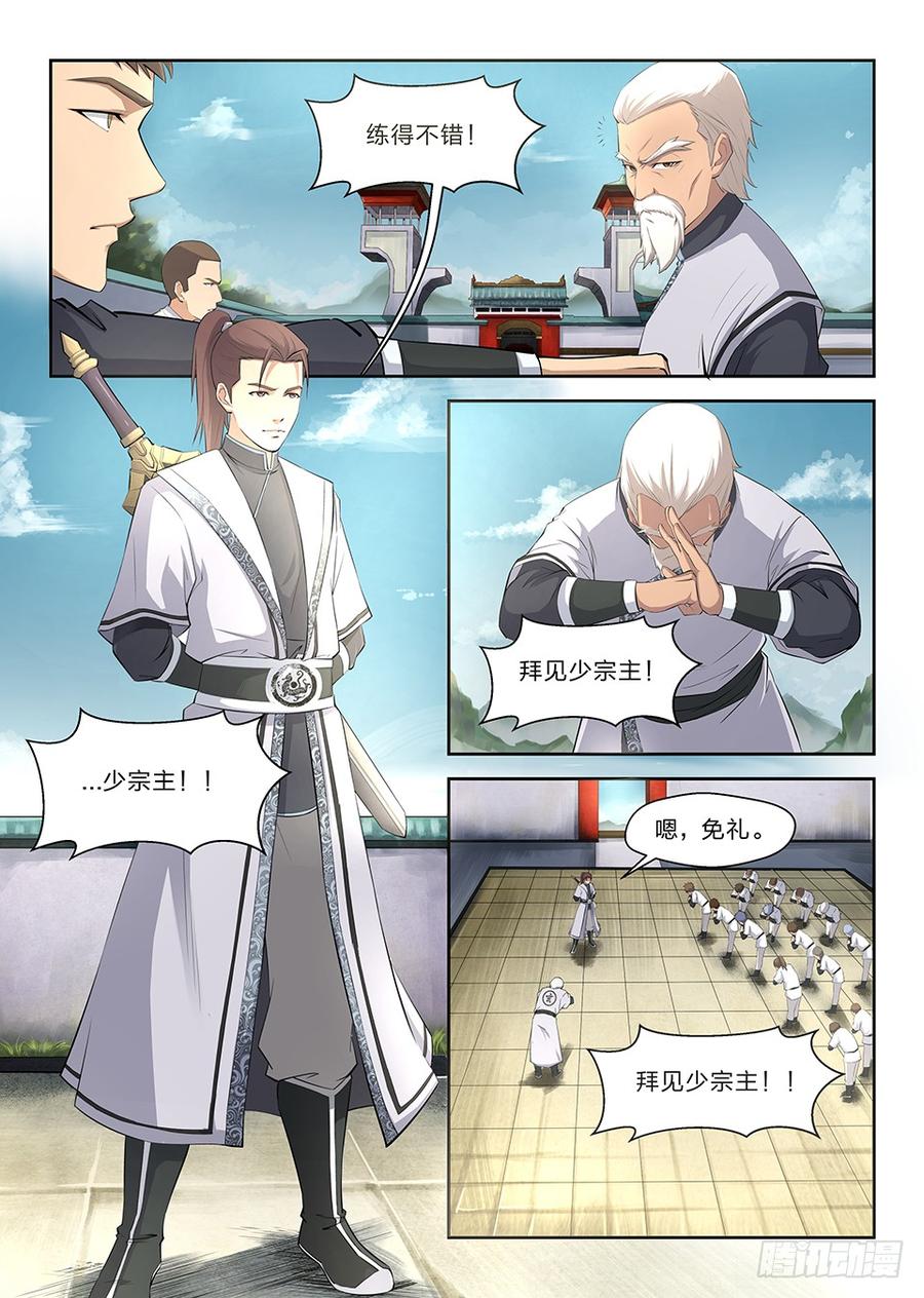 Heaven Defying Sword Ch.1 p5