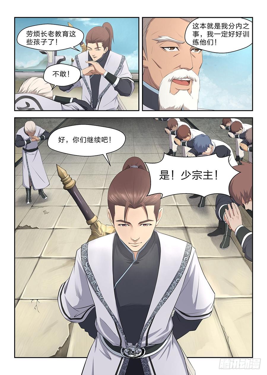 Heaven Defying Sword Ch.1 p6