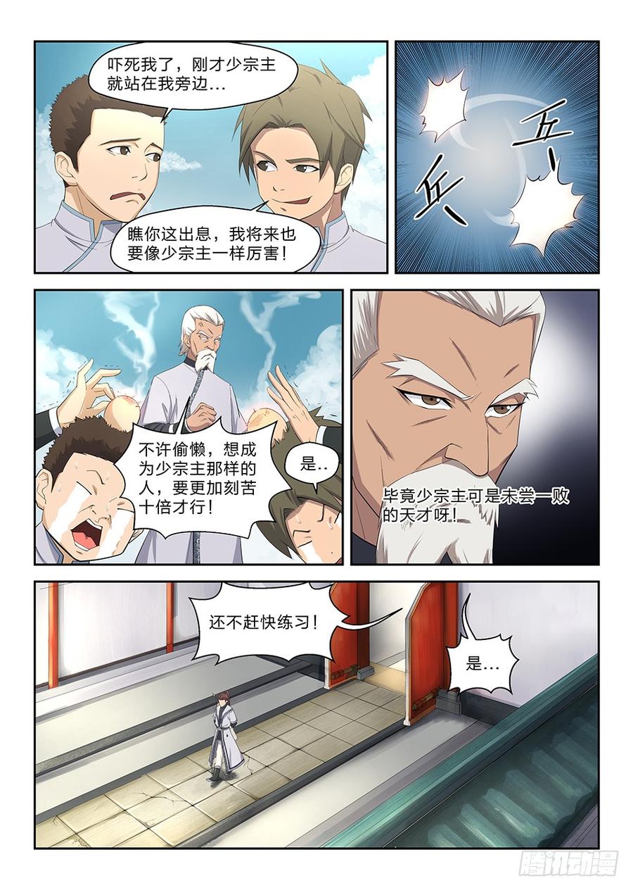 Heaven Defying Sword Ch.1 p7