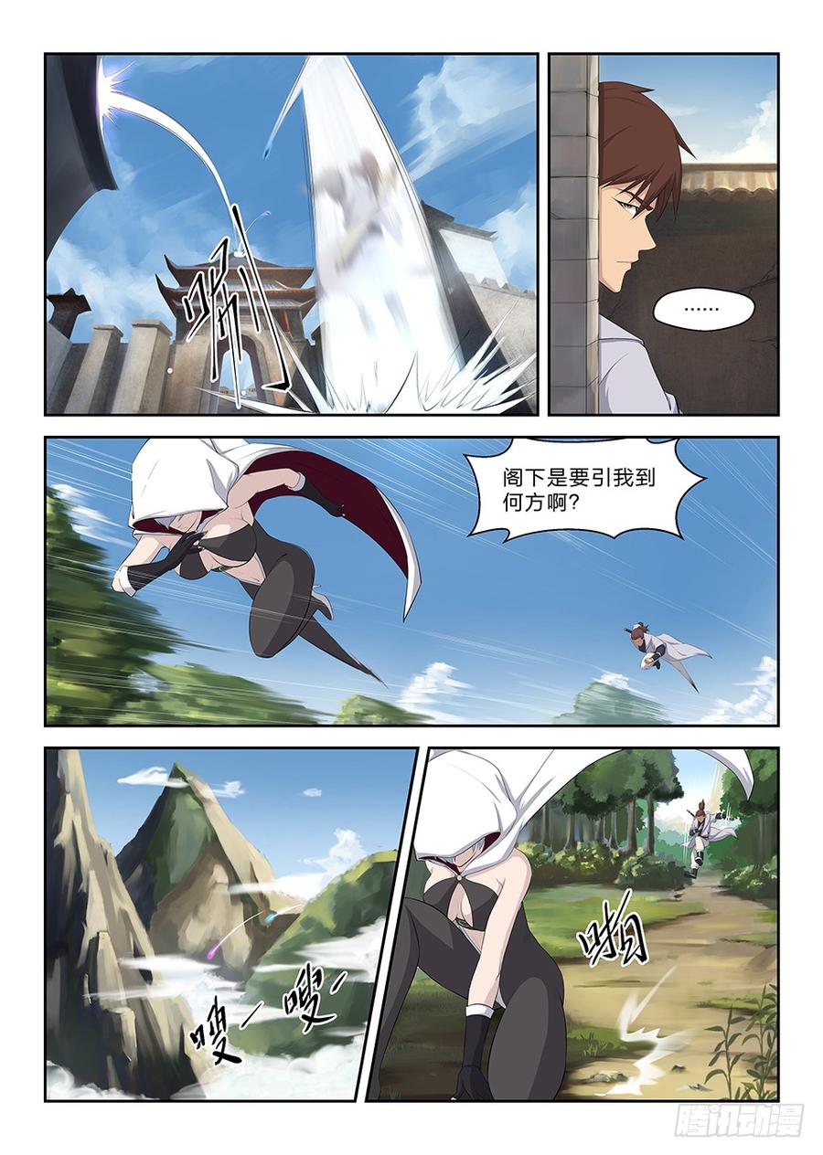 Heaven Defying Sword Ch.1 p9