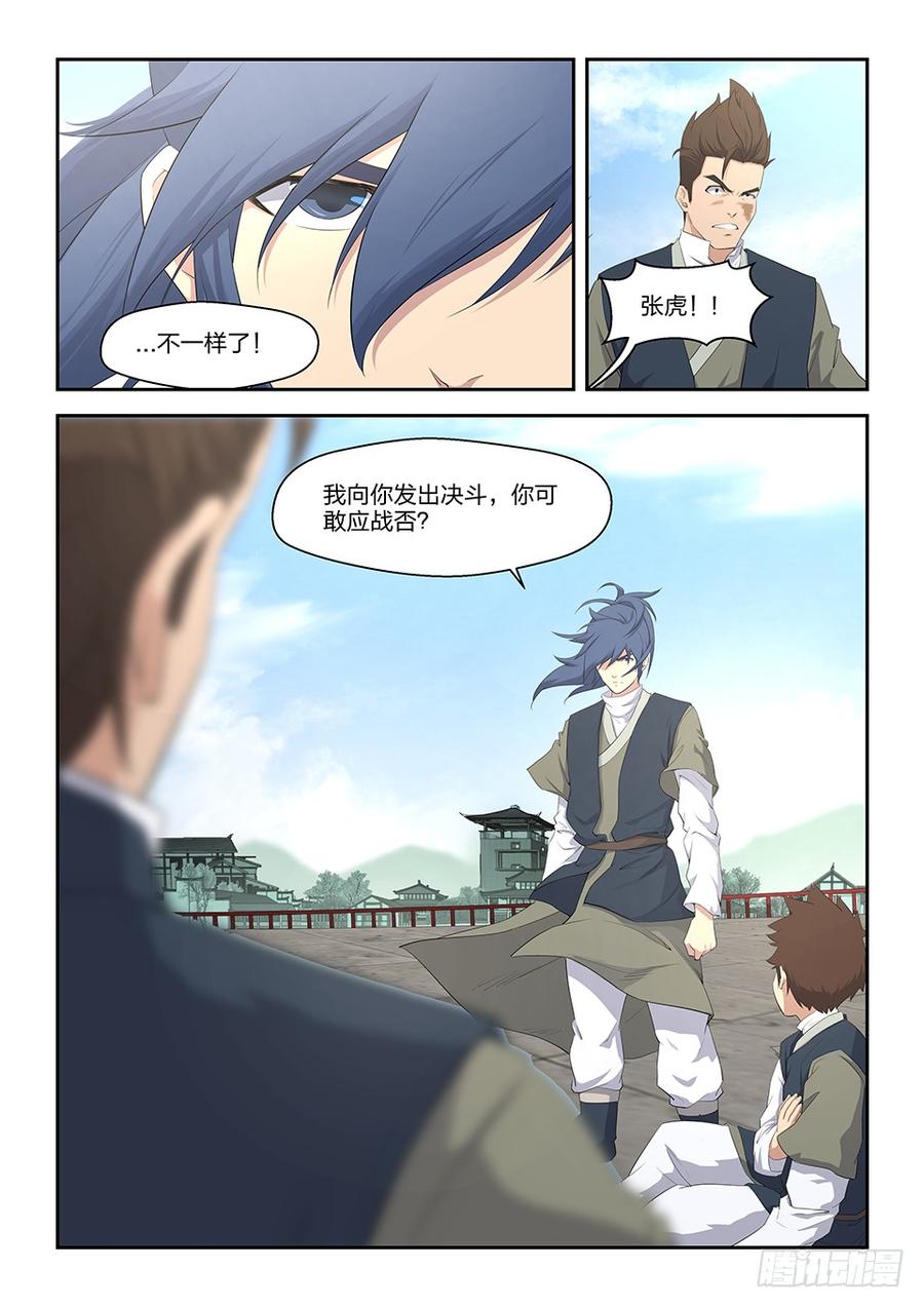 Heaven Defying Sword Ch.10 p10